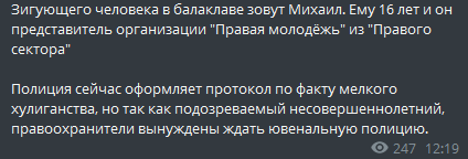 Провокация на День Победы в Киеве