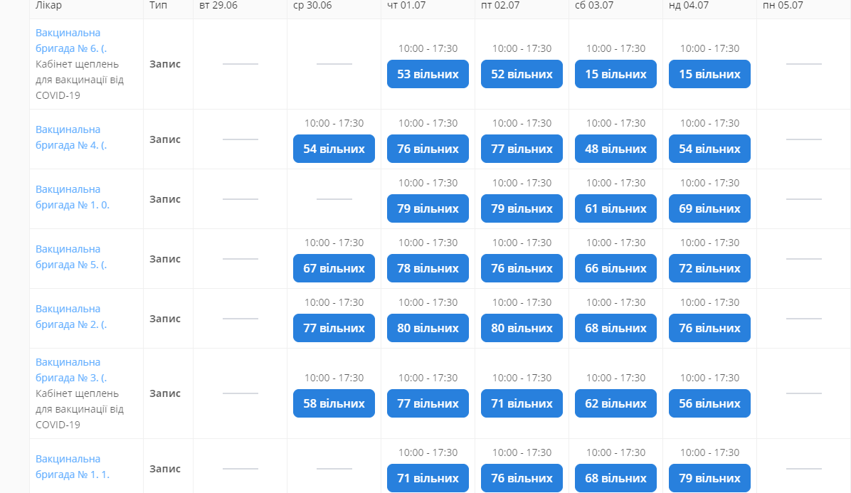 киевлян призывают записываться на вакцинацию онлайн