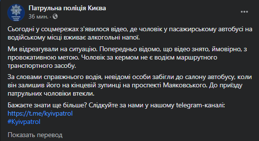 В полиции прокомментировали инцидент с водителем маршрутки и пивом