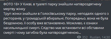 Пост Telegram-канала "Вартові Еспресо"