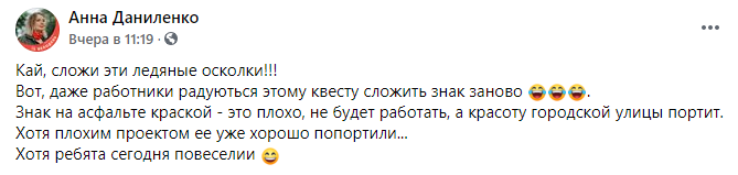 Пост Даниленко в facebook