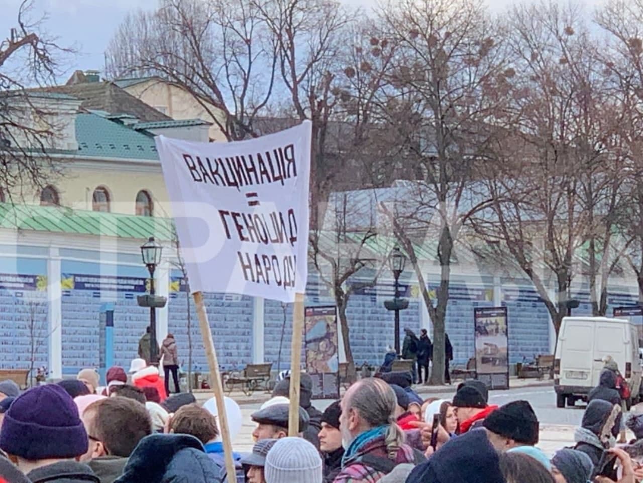 Фото "Страны" с марша противников карантина