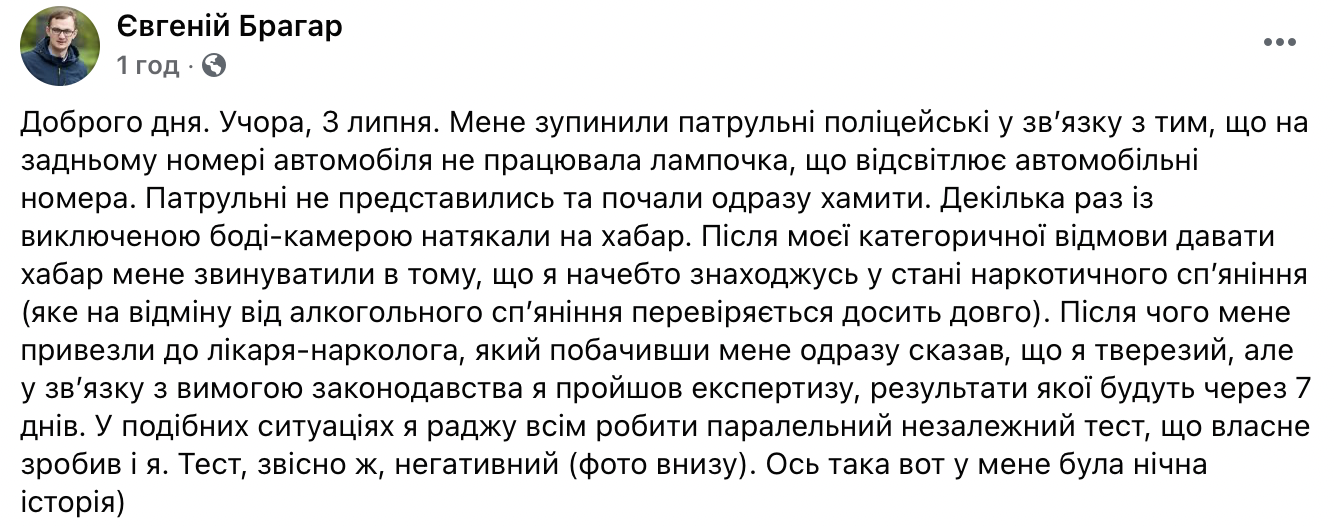 В Киеве патрульные остановили "слугу народа" Брагара по подозрению в вождении под наркотиками. Видео