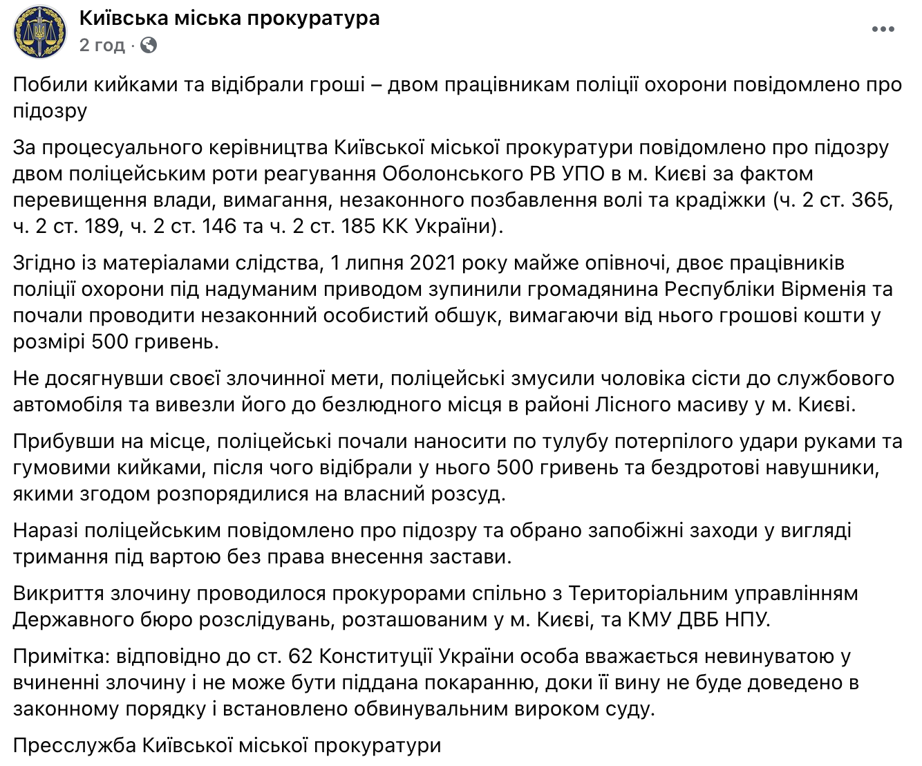 В Киеве будут судить копов, которые избили и ограбили армянина, отказавшегося давать 500 гривен взятки