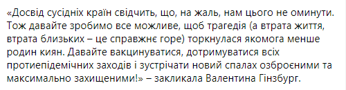 В Киеве начали вакцинировать препаратом Moderna