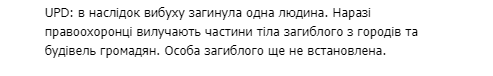 Полиция подтвердила смерть человека из-за взрыва в Боярке