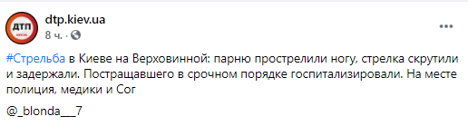 В Святошинском районе ночью парню прострели ногу. Его госпитализировали в больницу