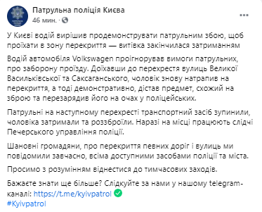 В Киеве водитель проигнорировал запрет проезда. Скриншот из фейсбука патрульной полиции